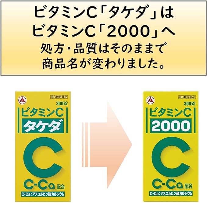 Vitamin C “2000” 300 tablets - NewNest Australia