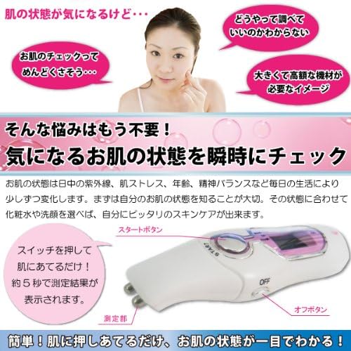 Ufurl MCE-3480 Skin Checker for Easy Measurement of Moisture, Oil, and Stiffness - NewNest Australia