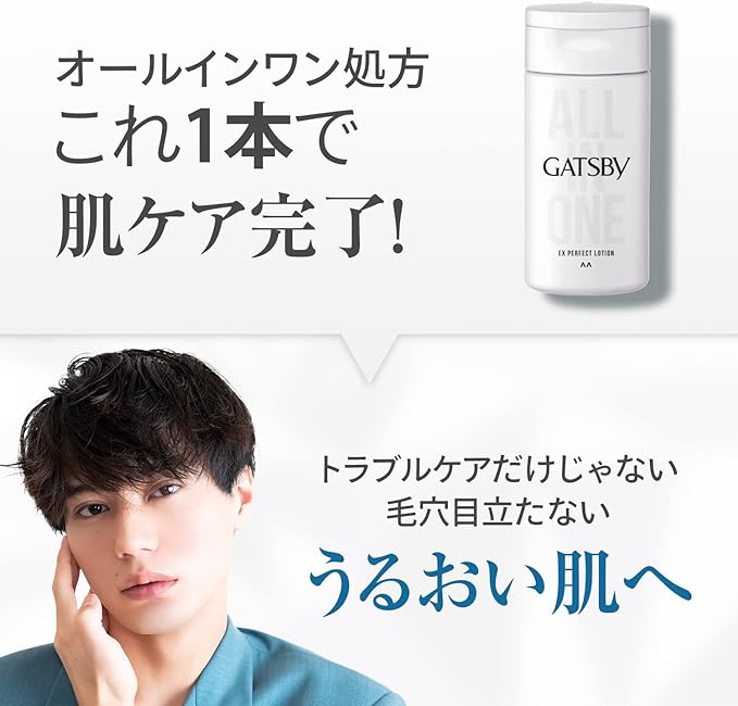 GATSBY EX Perfect Lotion Men's All-in-One Lotion - NewNest Australia