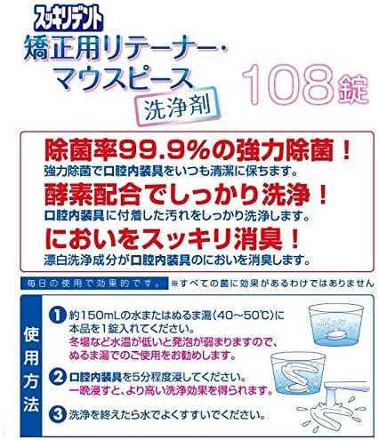 Orthodontic Retainer and Mouthpiece Cleaning Agent, 108 Tablets x 2 Pieces Set (Total 216 Tablets), Large Capacity Type - NewNest Australia