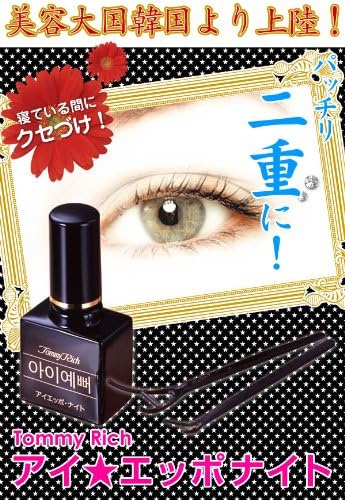 High Rich Tommy Rich Eyeppo Night Single Item 10ml (x 1) - NewNest Australia