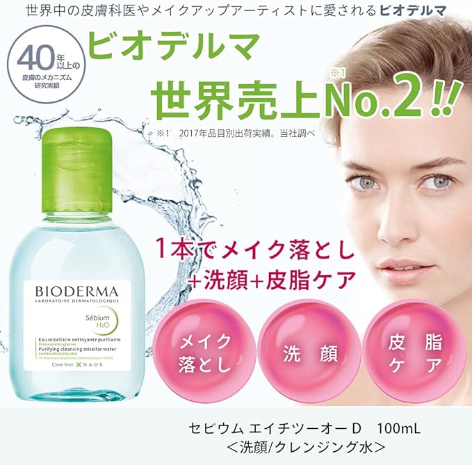 [Genuine Product] Bioderma Sebium H2O D 100mL Face Wash Makeup Remover Cleansing Water No Ethyl Alcohol Added No Oil Added No Parabens Added Weakly Acidic - NewNest Australia