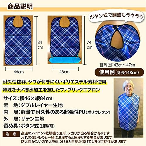 Hathi Apron, Spill-proof Apron, Designed in Collaboration with Nursing Facilities, Nursing Apron, Meal Apron, Nursing Supplies, Waterproof Apron, Nano Water Repellent, Highly Durable, Specialty Store for Medical Care Supplies (Hattie) - NewNest Australia