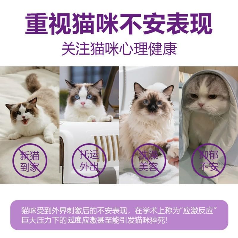 Cat Calming Spray White