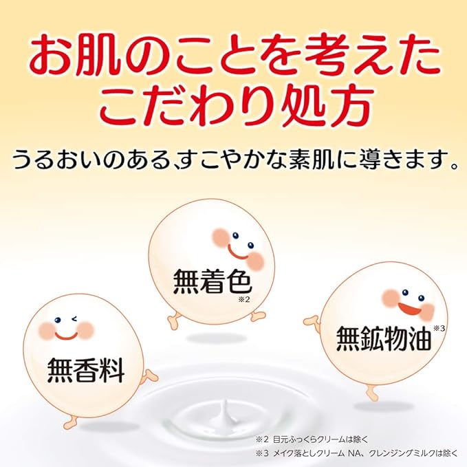 Nameraka Honpo Makeup Remover Cream NA 6.3 oz (180 g) - NewNest Australia