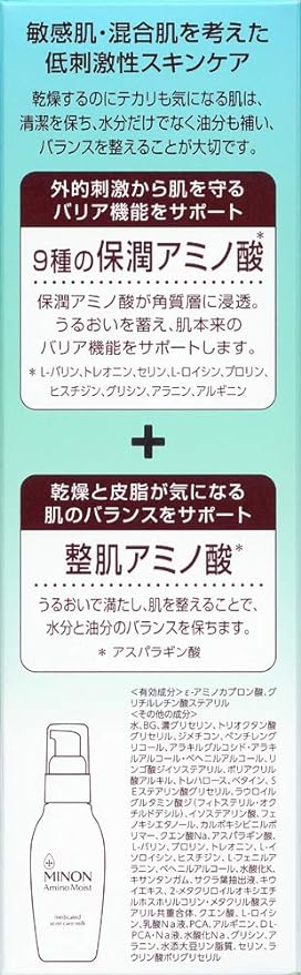 Minon Amino Moist Daiichi Sankyo Healthcare, Minon, Amino Moist Medicated Acne Care, Milk, 3.5 oz (100 g) - NewNest Australia