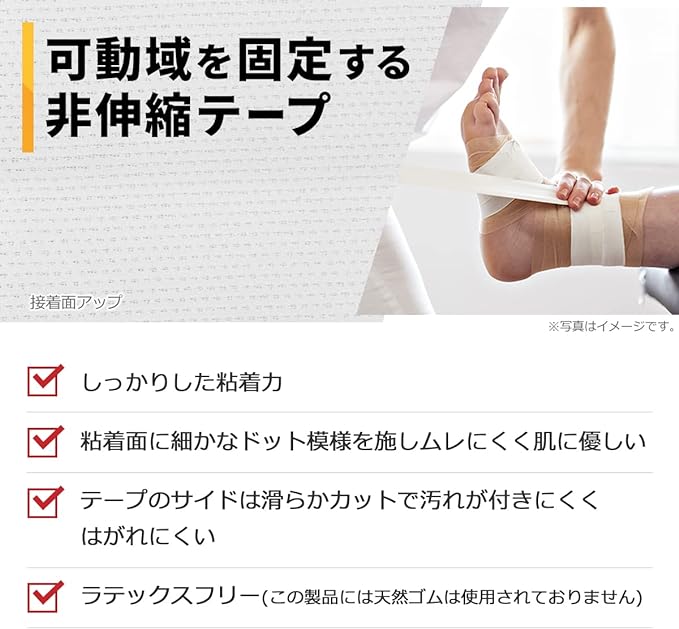LINDSPORTS Economy White Non-Stretchable Fixing Tape Taping Tape - NewNest Australia