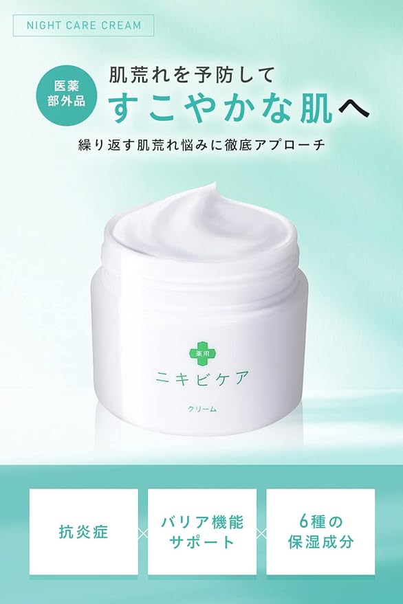 Medicated acne care moisturizing cream 50g, , prevents back acne and scars, refreshing - NewNest Australia