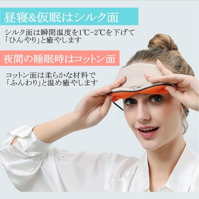 IPPON Eye Mask, For Sleeping, Light Blocking, Good Sleep, Blindfold, Set of 2 in 4 Colors, Suitable for Both Hot and Cold Use, Soft, No Pressure, Napping, Travel, Washable, No. 16 (Set B) - NewNest Australia