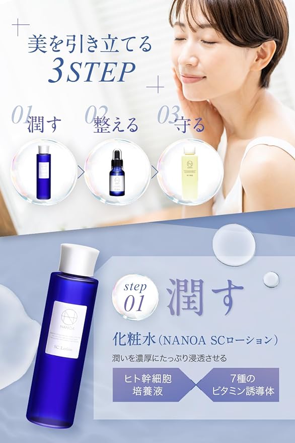 NANOA Skin Care Set, Lotion, Serum, EGF, Aging Care, Ceramide, Additive-Free, Made in Japan - NewNest Australia