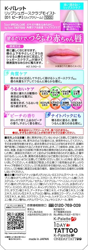 K-Palette Lip Sugar Scrub Moist 01 Peach (Lip Balm) 0.1 oz (3.2 g) (1) - NewNest Australia