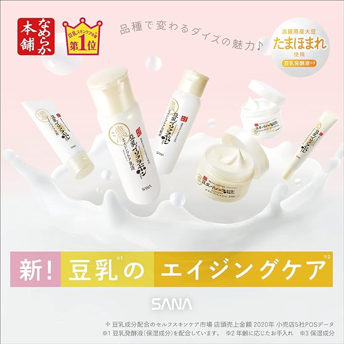 Nameraka Honpo Wrinkle Lotion N, 6.8 fl oz (200 ml) - NewNest Australia
