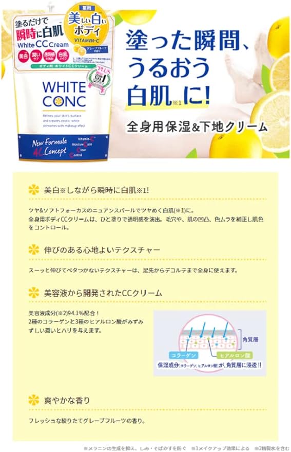 White Conch Whitening CC CII 200g〈CC Cream for whole body, for face, whitening, grapefruit scent, moisturizing, tone up, genuine product, > - NewNest Australia
