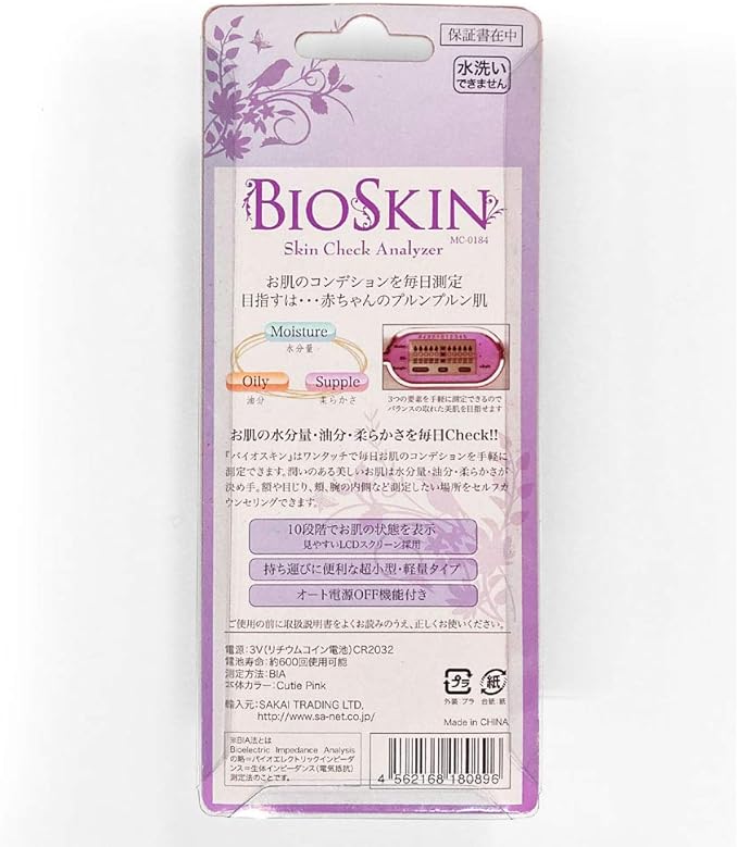 Sakai Trading BIO SKIN MC0184 - NewNest Australia