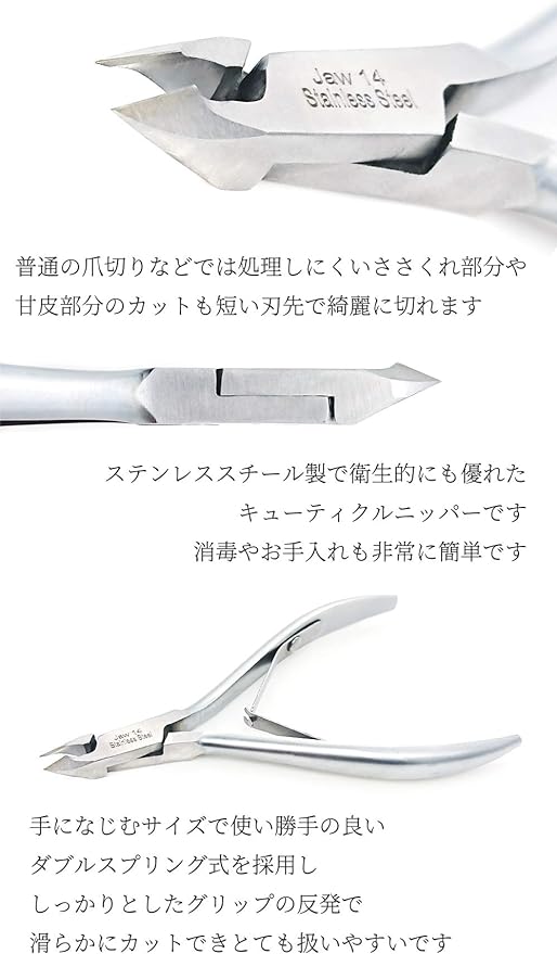 Daisybee Cuticle Nipper, Cuticle Cuticle Nipper, Nail Care, 0.2 inch (5 mm) Cutting Edge Stainless Steel Storage Case Set - NewNest Australia
