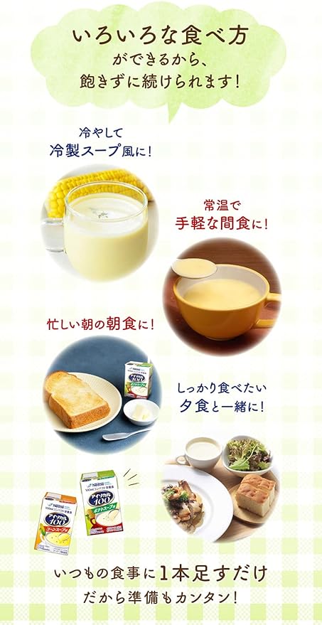 Nestle(ネスレ) アイソカル 100 スープセット 100ml×24本 (12本×2ケース/2種×各12本) コンパクト栄養食 (高カロリー たんぱく質 栄養バランス) 栄養補助食品 栄養ドリンク - NewNest Australia