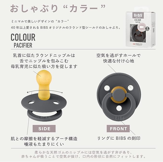 BIBS 200221 Iron Natural Rubber Pacifier, Single Item, COLOUR Size 2 (6 - 18 Months) (Genuine Japanese Product) BPA-Free, Arch Shape, Reduces Friction, Round Nipple Similar to the Chest - NewNest Australia