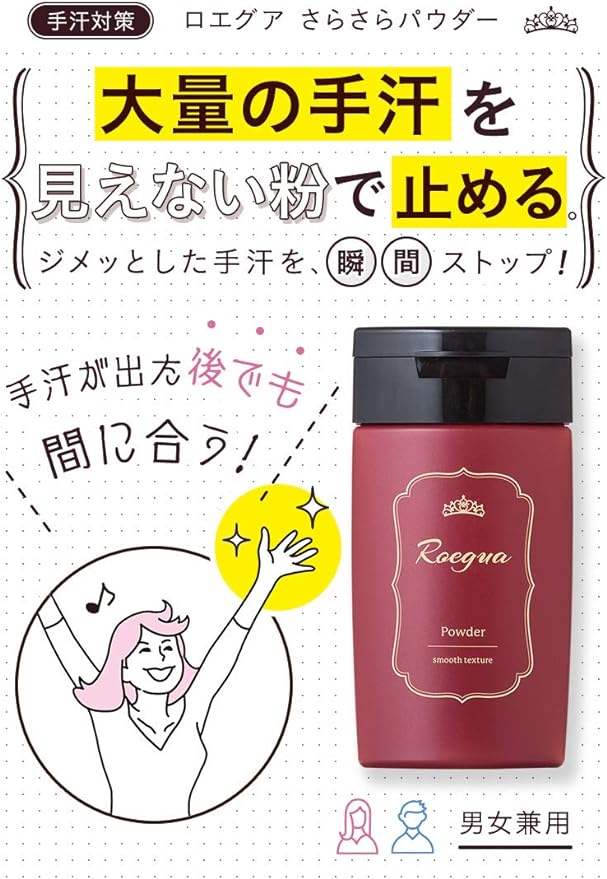 Loegua Hand Sweat Suppression, Smooth Powder, Hand Sweatproof, Powder, Sweaty, Skin Color, Mobile Phone, Made in Japan - NewNest Australia