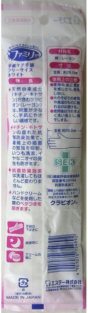 Family Hand Skin Care Gloves, Antibacterial, Odor Resistant, One Size, White - NewNest Australia