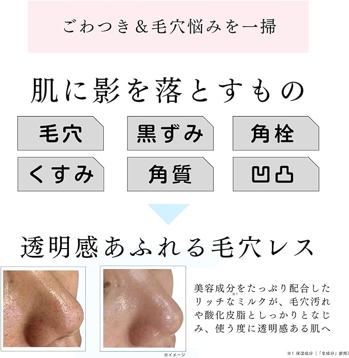 Fermentation, Cleansing, W No Face Washing, Makeup Remover, Eyelash Cleansing, No Additives, No Additives, Hypoallergenic, Natural, Japanese Style Skin Care, Rice Skin Cleansing Milk, 7.1 oz (200 g) - NewNest Australia