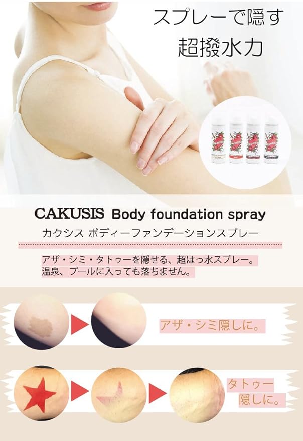 Caxis Body Foundation Spray (Vr,3) Extra Dark Brown - NewNest Australia