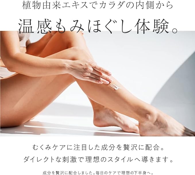 Legri Hot Massage Cream Warming and Tightening, Beautiful Legs, Calf, Thighs, Buttocks, 5.3 oz (150 g) - NewNest Australia