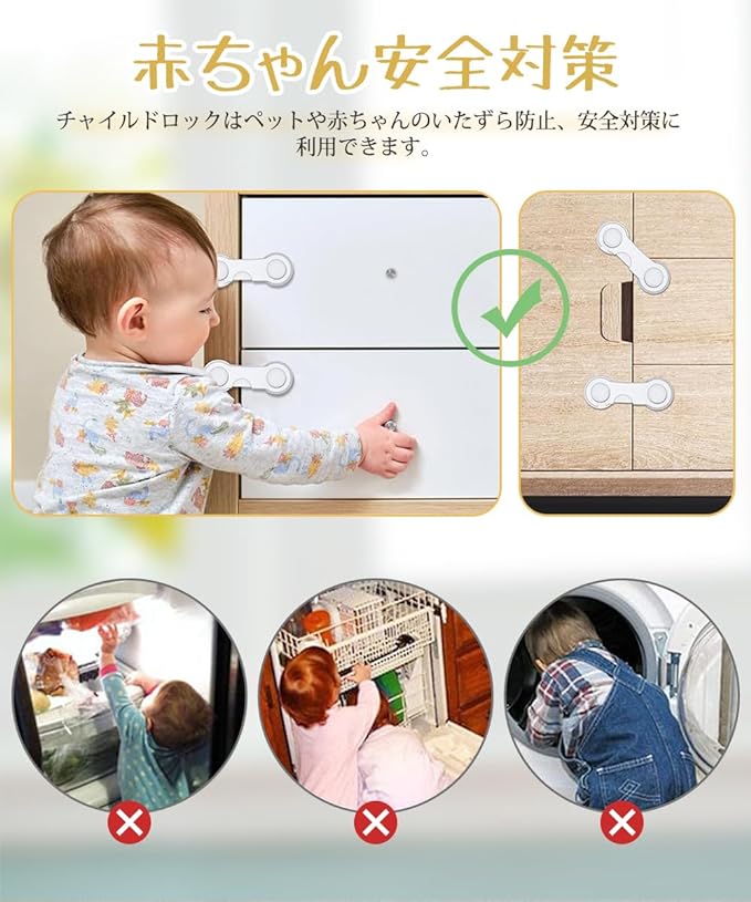 DFsucces Door Lock, Baby Guard, One-Touch Stopper, Door/Cupboard/Sliding Door/Refrigerator Drawer Lock, Earthquake Prevention, Set of 4, White - NewNest Australia