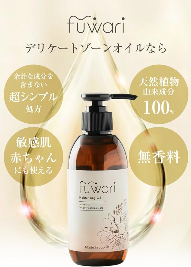 fuwari Delicate Zone Vaginal Care Moisturizing Oil, Additive-Free, 100% Natural Ingredients, 7.8 fl oz (200 ml) (Supervised by the Japan Bivaginal Association) Sesame Oil Body Oil Femcare/Perineum - NewNest Australia