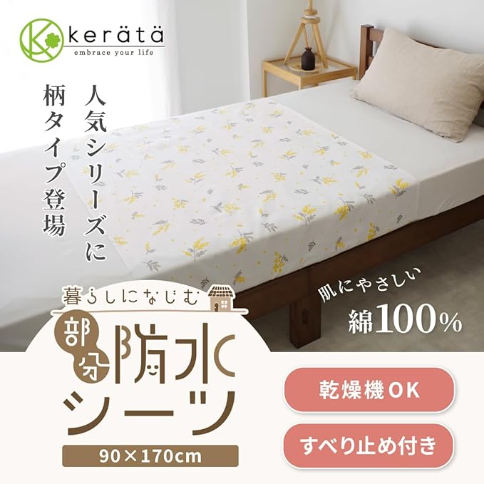 (Keratta) Waterproof Sheets for Nursing Areas [Dryer OK! Anti-Slip] Gentle Color Fits Daily Life, 35.4 x 66.9 inches (90 x 170 cm), 100% Cotton, Washable, Fully Waterproof, Dust Mite Resistant, Bedwetting Sheets (b Mimosa) - NewNest Australia