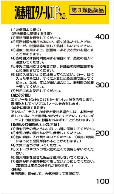 Disinfectant ethanol IP “KEN-A” (spray type) 500mL - NewNest Australia