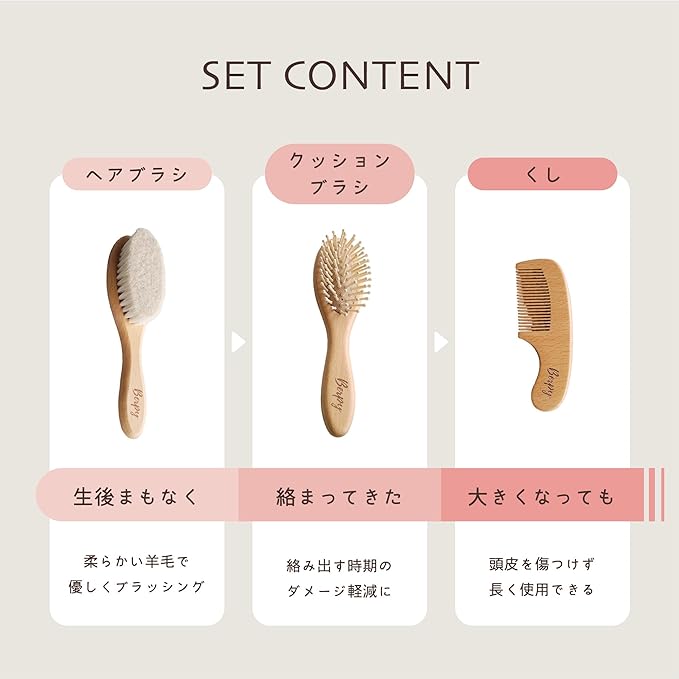 bp-hbset Baby Hair Brush, Baby Brush, Hair Brush, Comb, For Babies, For Babies, Hair, Baby, Wood, Natural Wood, Berpy, Burpee, Baby Shower, Gift - NewNest Australia