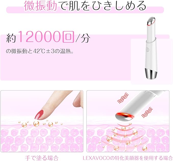 Intensive Eye Care, Facial Care for Eyes, Facial Beauty Device, Heating Care, Ion Induction, Micro Vibration, 2 Color LED, Beautiful Skin, 3 Modes, Ultra Lightweight, USB Rechargeable, Mouth Care, Mother's Day Gift, White - NewNest Australia