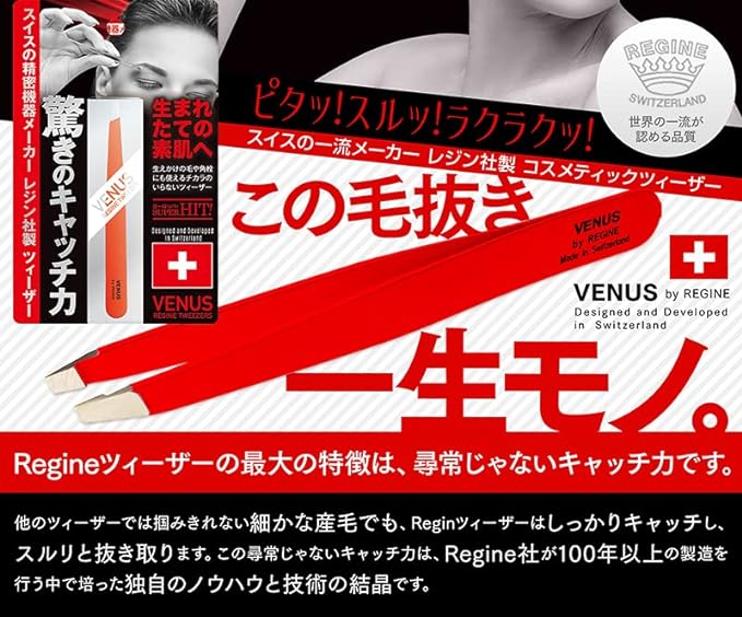 infinity resin venus tweezer red - NewNest Australia