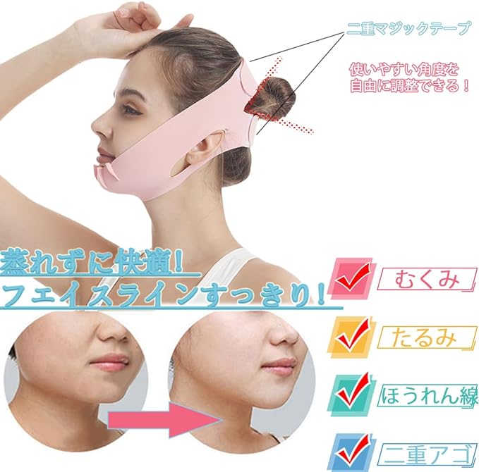 Small Face Belt, Sauna Mask, Face Belt, Cooling Sensation, Unisex, Pink - NewNest Australia