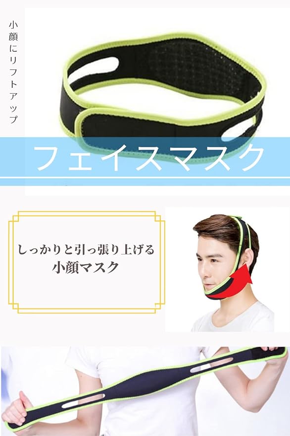 ARROWWAY Men's Small Face Mask, For Sleeping, Germanium, Belt, Mask, Small Face, For Men - NewNest Australia