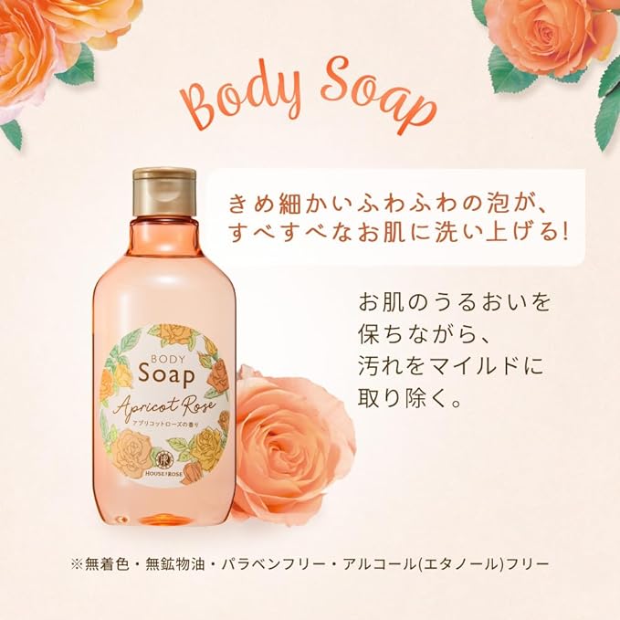 House of Rose Body Smoother N Body Soap AC Body Care Set - NewNest Australia