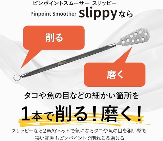 Pinpoint Smoother, Slippers, Fish Sharpener, Octopus, Exfoliating, Foot, Heel, Exfoliating Care, Foot Care, Foot Care, Foot Care, 2-Way - NewNest Australia