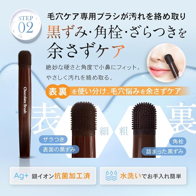 Chocobra Special Pore Care Set, Blackheads, Square Plug, Strawberry Nose, 3-Piece Set, Dense Gel, VC Serum, Dedicated Brush - NewNest Australia