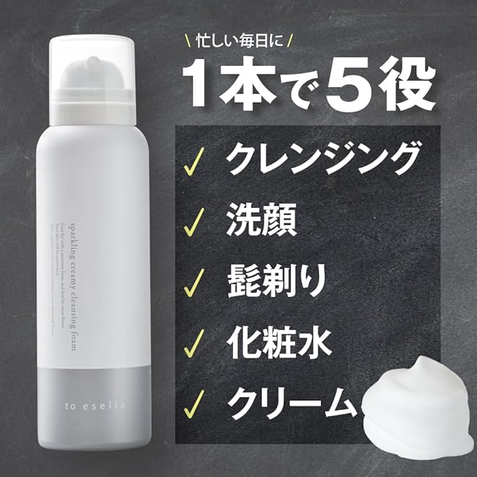 to esella Carbonated Dense Foam Cleansing, Men's, Men's Carbonated, No Need for Face Washing, Makeup Remover, Pore Care, Square Plug, Ceramide, Hyaluronic Acid, Collagen, 1 Month's Work, 3.5 oz (100 - NewNest Australia