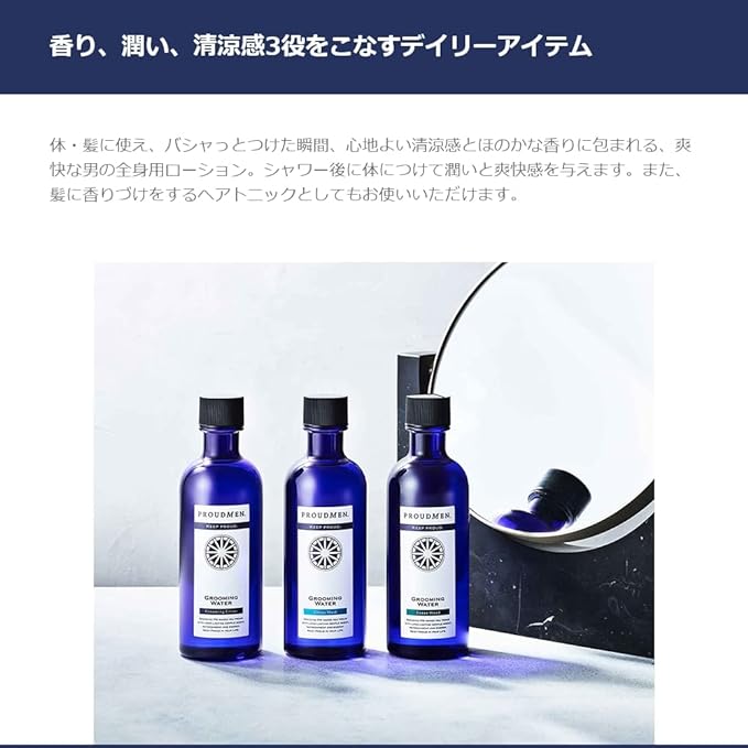Proud Men Full Body Lotion Grooming Water 200ml (Grooming Citrus Scent) - NewNest Australia