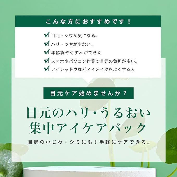 Make.iN CICA MOIST EYE SHEET, 60 Sheets (30 Sets) x 3 Bags | Deer Moist Eye Sheet Mask, Eye Pack, Made in Japan, Moisturizing, Moisturizing, Skin Care, Eye Care - NewNest Australia
