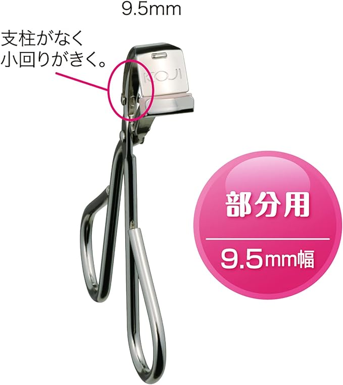No. 100 akusentoka-ra- (Part for Eyelash Curler) 9.5 mm Wide - NewNest Australia
