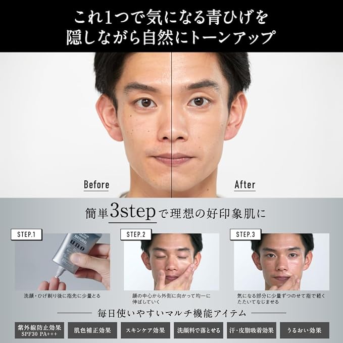 UNO Face Color Creator (Cover) Men's BB Cream SPF30 PA+++ 1.1 oz (30 g) + Free Gift - NewNest Australia