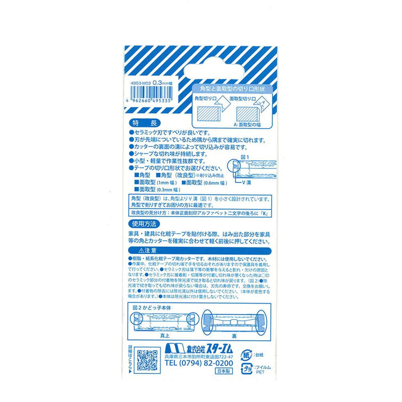 Kadokko (4953-M03) Chamfer Type (0.3mm Width) Chamfer type (0.01 inch (0.3 mm)