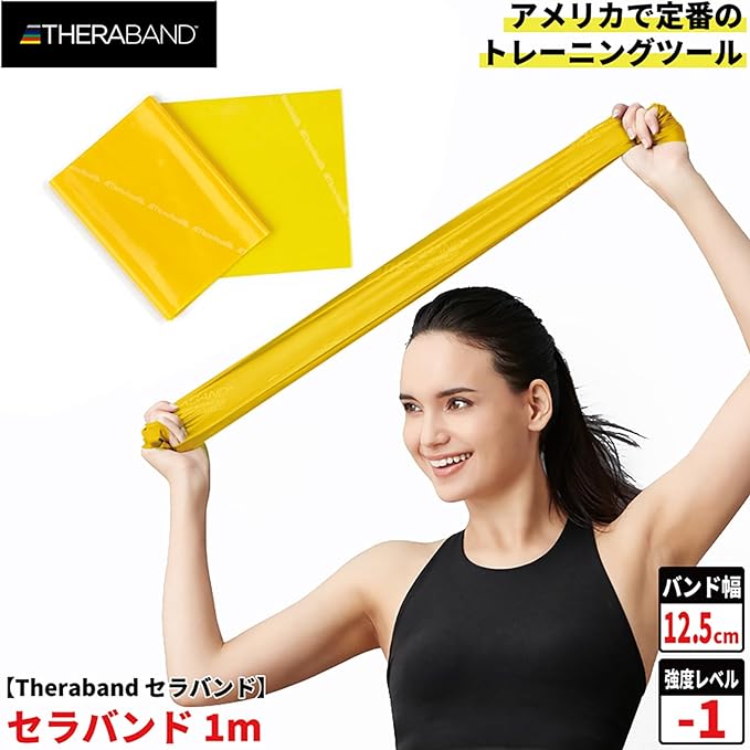 Theraband Training Band Training Tube 1m with Manual Beginner Resistance Band Fitness Tube Stretch Band Muscle Training D&M Theraband Domestic Authorized Distributor Can be cut and used - NewNest Australia
