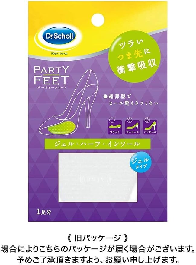 Dr. Scholl Gel Insole for Toes (Toe Pain Relief) for 1 pair (2 pieces) - NewNest Australia