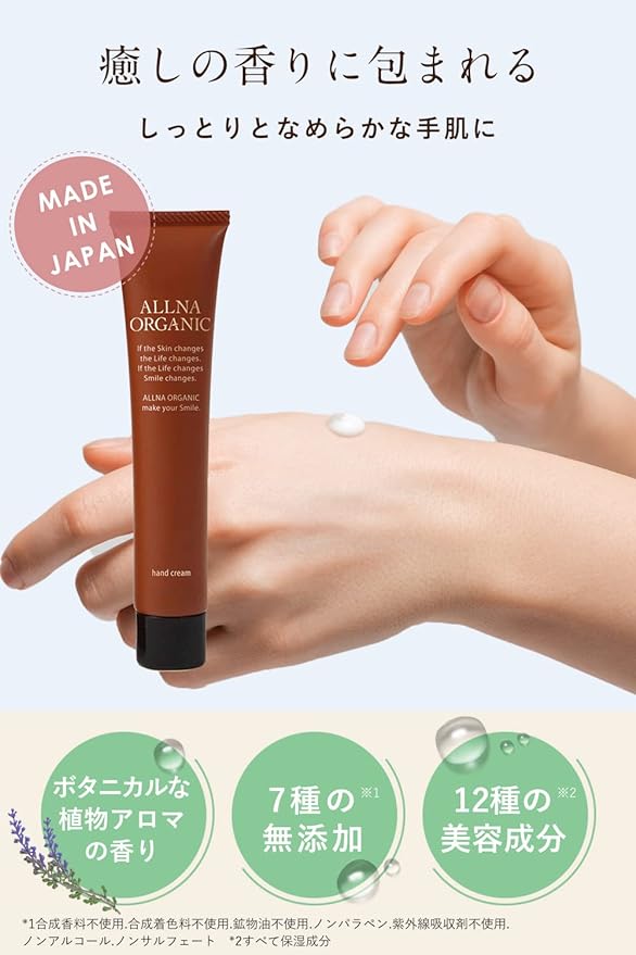 Orna Organic Hand Cream, Present, For Women, Gift, Additive-free, Moisturizing, Also For Men, 1.5 oz (43 g) - NewNest Australia