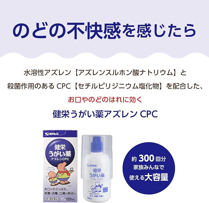 Kenei gargle Azulene CPC 120mL - NewNest Australia