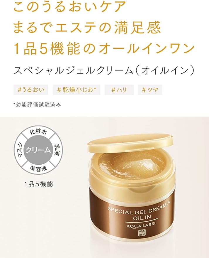 Aqua Label Special Gel Cream A (Oil-In), Regular Product, Single Item, 3.2 oz (90 g) (x 1), Set of 1 - NewNest Australia