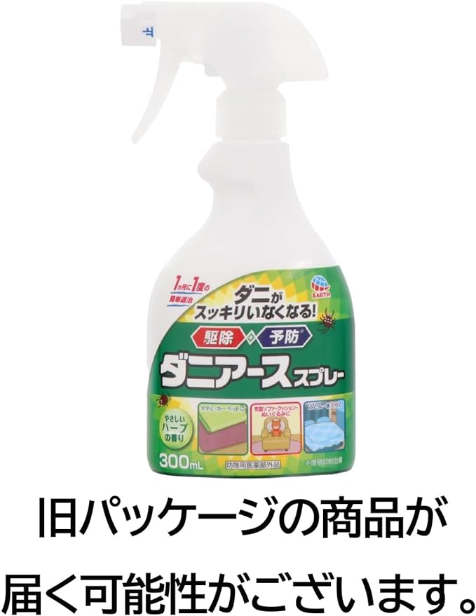 Danniers Spray, Herbal Scent, For Tatami Mat, Carpet, Bedding, Sofa, 10.1 fl oz (300 ml) - NewNest Australia